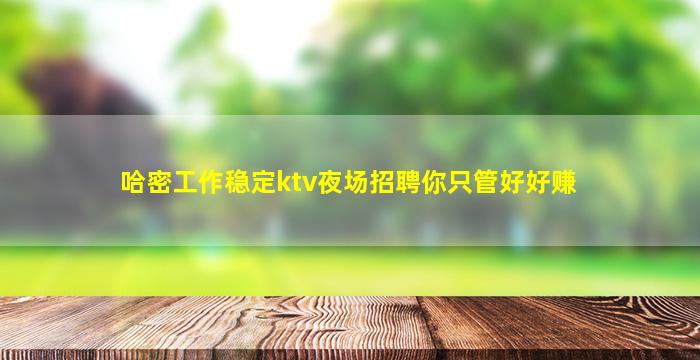 南阳酒吧招聘